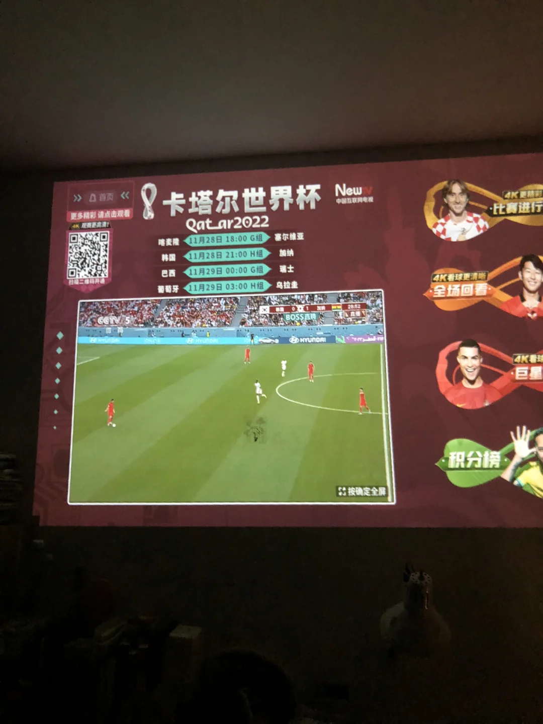 里本斯竞技什么时候重赛