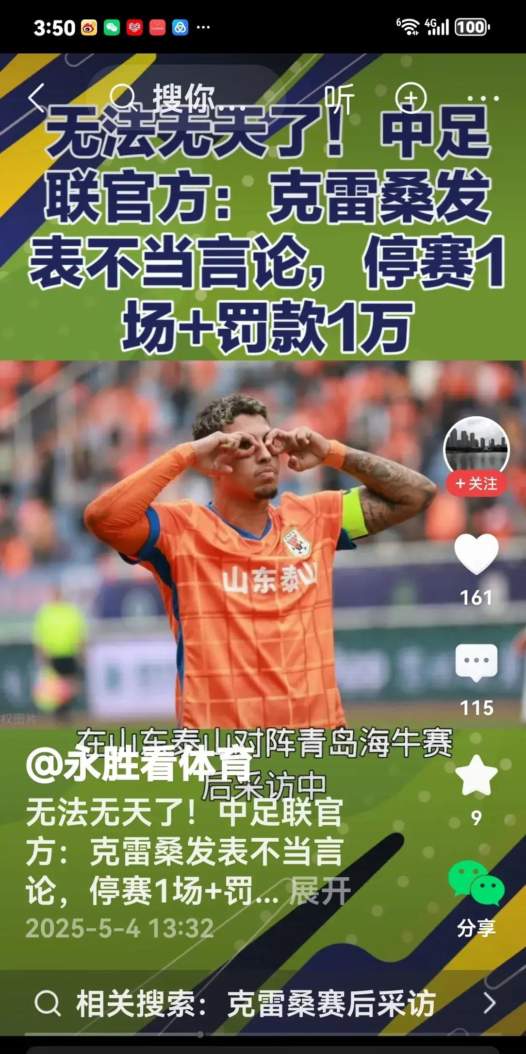 独行侠观众热烈欢呼！，穆雷迎来七赛季出色发挥观众掌声雷动(欢呼雷动打一生肖最佳答案)