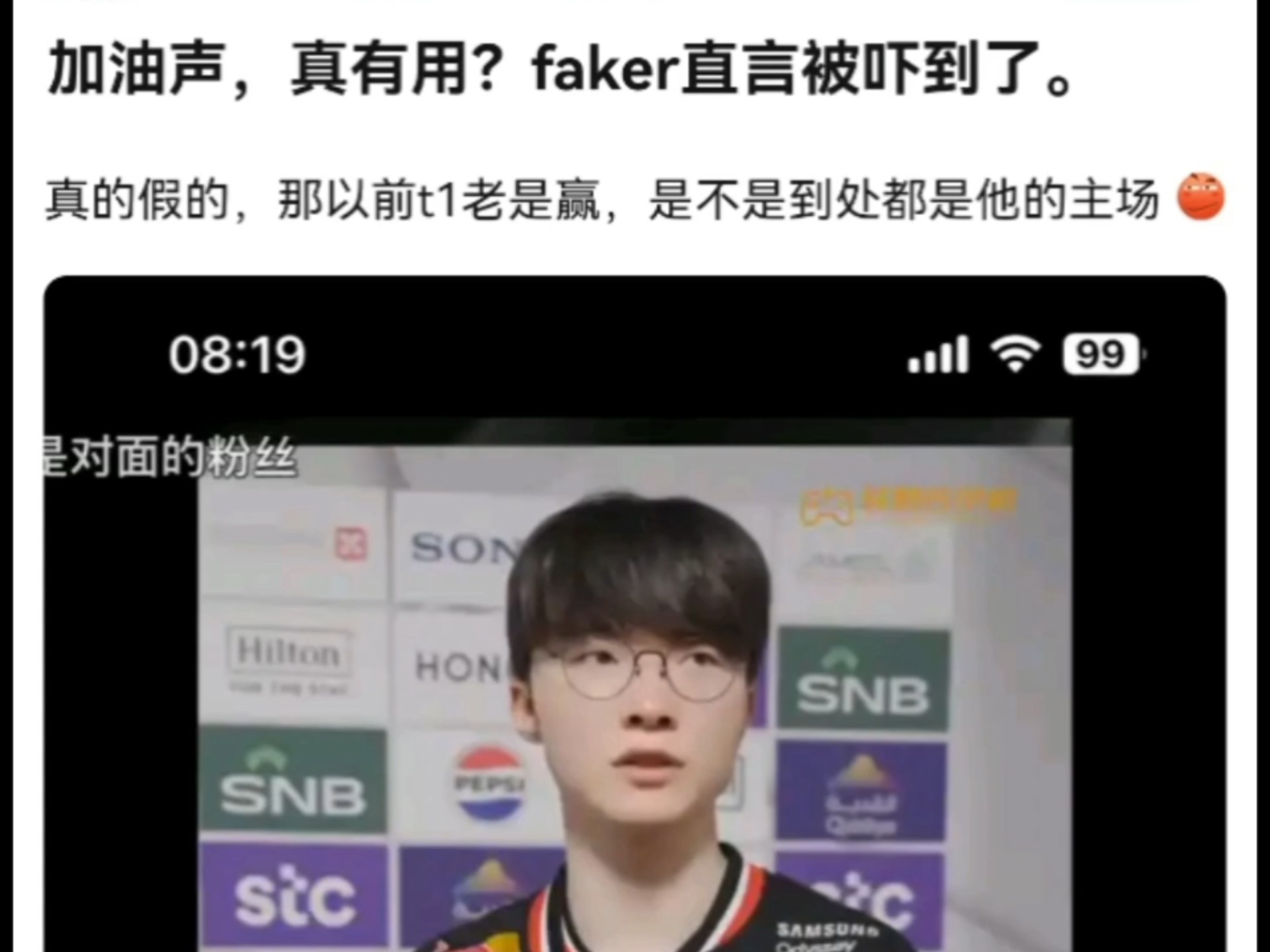 Faker重返赛场,夺冠首场状态出色,热火观众沸腾!热度持续攀升(faker拿了哪几个s赛冠军) Faker重返赛场,夺冠首场状态出色,热火观众沸腾!热度持续攀升(faker拿了哪几个s赛冠军)