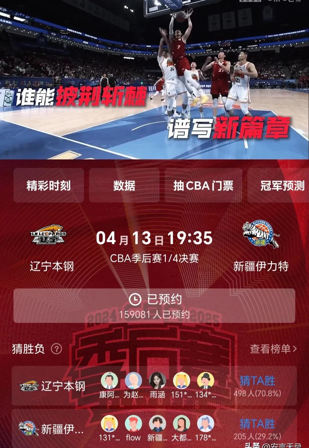 九游体育下载-NBA季后赛赛前再迎强敌,辽宁本钢止住颓势,主帅态度:赛场秩序良好,球探报告显示潜力的简单介绍