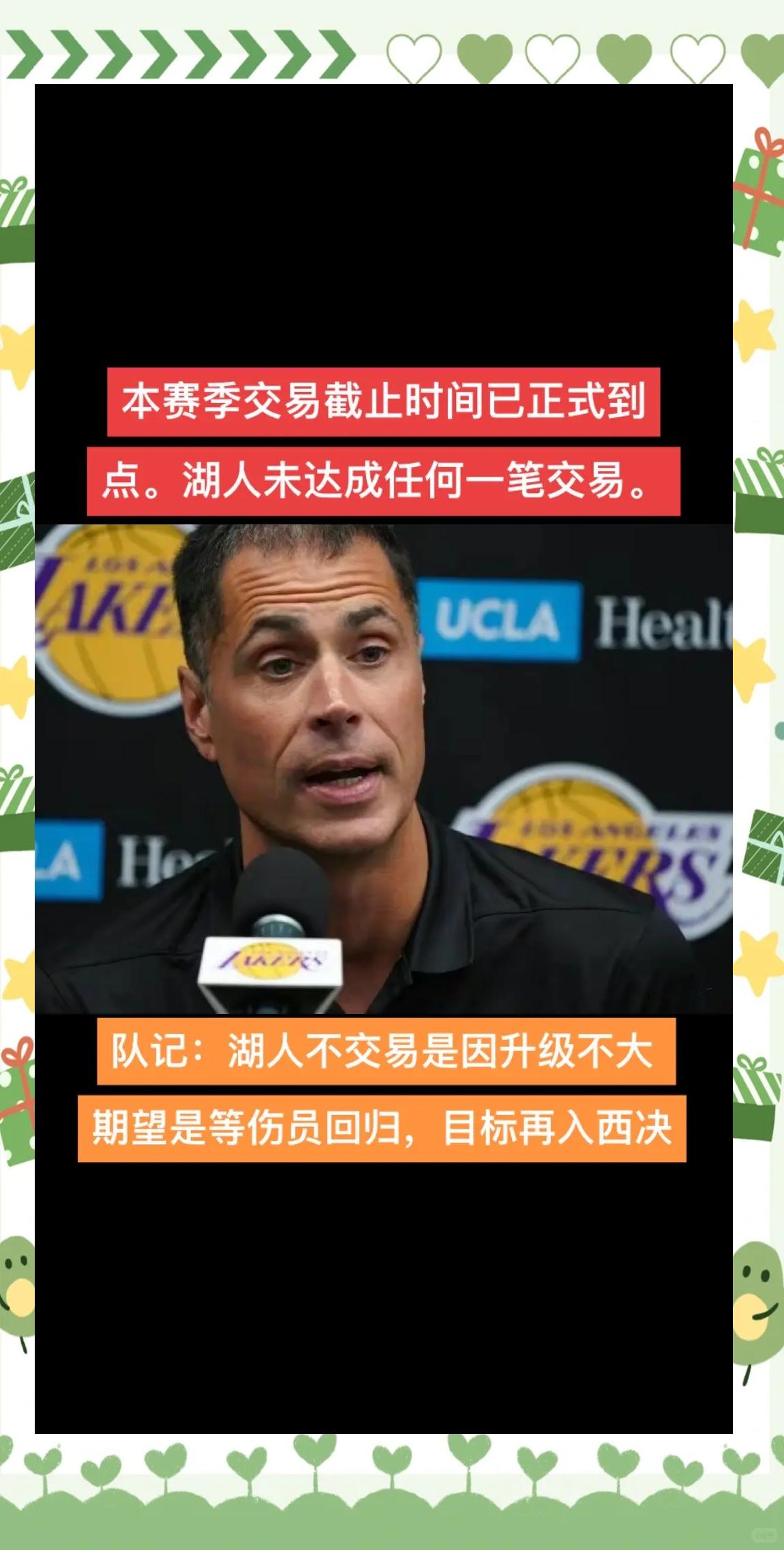 nba今日最新消息湖人最新消息 nba今日最新消息湖人最新消息
